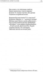 Болотный огонь - Фото 4