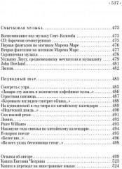 Болотный огонь - Фото 6