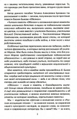 Сопроводительные задания к чтению повести В. В. Быкова «Обелиск» - Фото 2