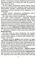 Сопроводительные задания к чтению повести В. В. Быкова «Обелиск» - Фото 3