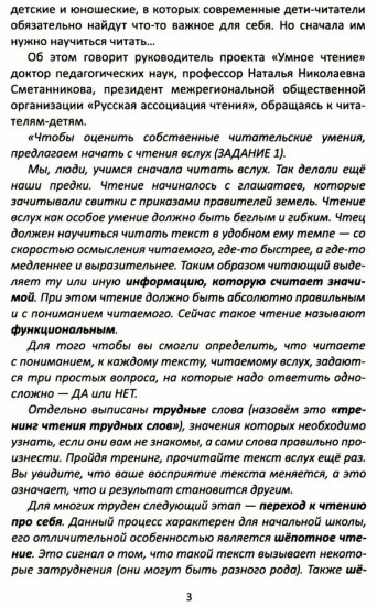 Сопроводительные задания к чтению повести В. В. Быкова «Обелиск»