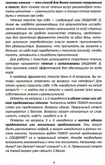 Сопроводительные задания к чтению повести В. В. Быкова «Обелиск» - Фото 4