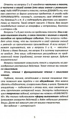 Сопроводительные задания к чтению повести В. В. Быкова «Обелиск» - Фото 5