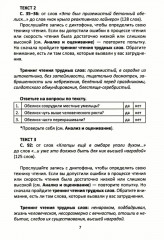 Сопроводительные задания к чтению повести В. В. Быкова «Обелиск» - Фото 7