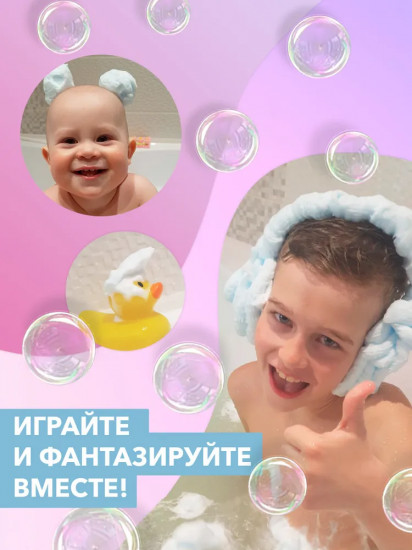 Мусс-пенка для купания и забав
