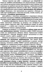 Сопроводительные задания к чтению повести А. Р. Беляева «Человек-амфибия» - Фото 1