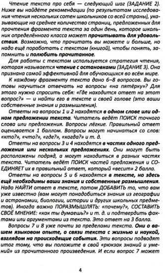 Сопроводительные задания к чтению повести А. Р. Беляева «Человек-амфибия»