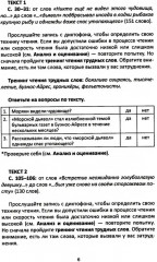 Сопроводительные задания к чтению повести А. Р. Беляева «Человек-амфибия» - Фото 3