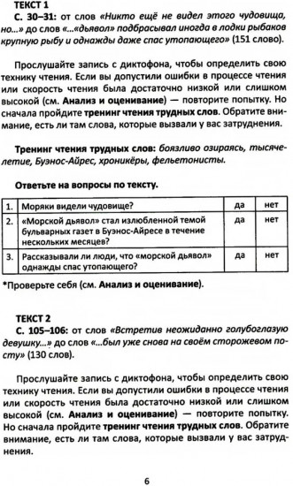 Сопроводительные задания к чтению повести А. Р. Беляева «Человек-амфибия»