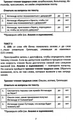 Сопроводительные задания к чтению повести А. Р. Беляева «Человек-амфибия» - Фото 4