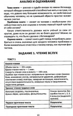 Сопроводительные задания к чтению повести А. Р. Беляева «Человек-амфибия» - Фото 10