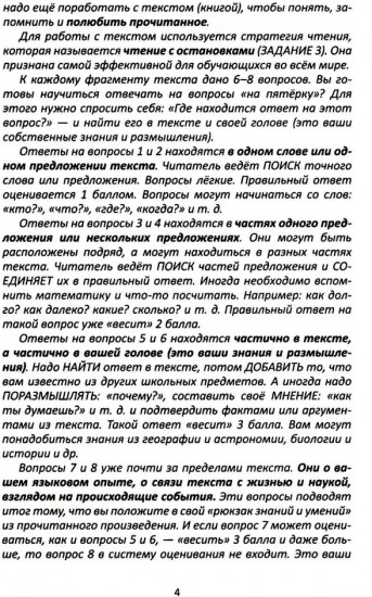 Сопроводительные задания к чтению повести С. П. Алексеева «Небывалое бывает. Рассказы о Петре Первом, Нарве и делах воинских»