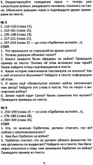 Сопроводительные задания к чтению повести В. В. Быкова «Мертвым не больно» - Фото 4