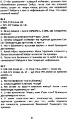 Сопроводительные задания к чтению повести В. В. Быкова «Мертвым не больно» - Фото 6