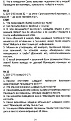Сопроводительные задания к чтению повести В. В. Быкова «Мертвым не больно» - Фото 9