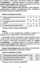 Сопроводительные задания к чтению повести В. К. Железникова «Чудак из шестого „Б“ (Жизнь и приключения чудака)» - Фото 2