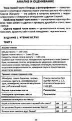 Сопроводительные задания к чтению повести В. К. Железникова «Чудак из шестого „Б“ (Жизнь и приключения чудака)» - Фото 6