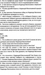 Сопроводительные задания к чтению повести В. К. Железникова «Чудак из шестого „Б“ (Жизнь и приключения чудака)» - Фото 10