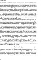 Климатология с основами метеорологии - Фото 6