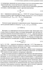 Климатология с основами метеорологии - Фото 7