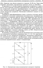 Радиационная медицинская физика - Фото 7