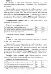 Сопроводительные задания к чтению рассказов А. Н. Печерской «Юные герои Великой Отечественной» - Фото 2