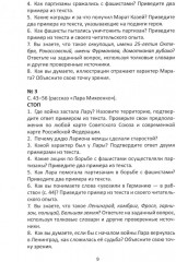 Сопроводительные задания к чтению рассказов А. Н. Печерской «Юные герои Великой Отечественной» - Фото 3