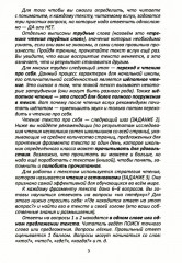 Сопроводительные задания к чтению повести В. В. Быкова «Сотников» - Фото 3