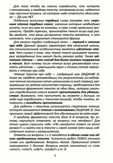 Сопроводительные задания к чтению повести В. В. Быкова «Сотников»