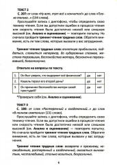 Сопроводительные задания к чтению повести В. В. Быкова «Сотников» - Фото 6