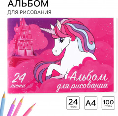 Альбом для рисования «Минни и Единорог» - Фото 3