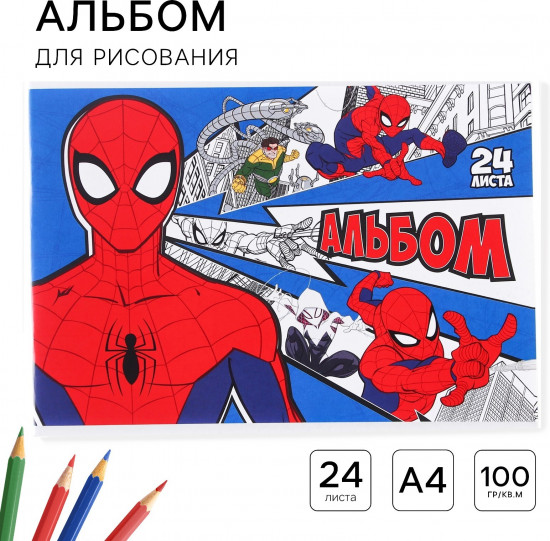 Альбом для рисования «Человек-паук»
