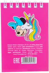 Блокнот «Минни Маус и Единорог» - Фото 1