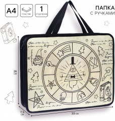 Папка «Гравити Фолз знаки» - Фото 4