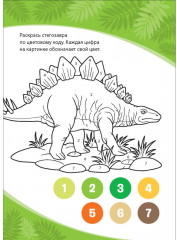 Блокнот с наклейками «Динозавры» - Фото 1