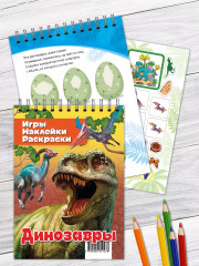 Блокнот с наклейками «Динозавры» - Фото 5