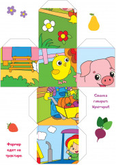 Пазлы из кубиков «Ферма» - Фото 4