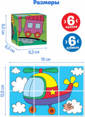Пазлы из кубиков «Транспорт» - Фото 3
