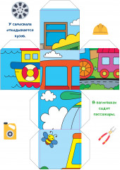 Пазлы из кубиков «Транспорт» - Фото 5