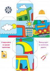 Пазлы из кубиков «Транспорт» - Фото 6
