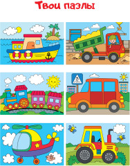 Пазлы из кубиков «Транспорт» - Фото 7