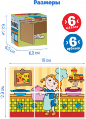 Пазлы из кубиков «Профессии» - Фото 3