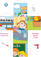 Пазлы из кубиков «Профессии» - Фото 9