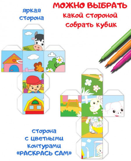Пазлы из кубиков «Единороги и их друзья»