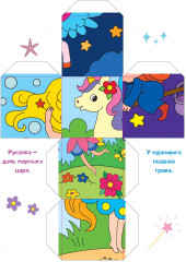 Пазлы из кубиков «Единороги и их друзья» - Фото 6