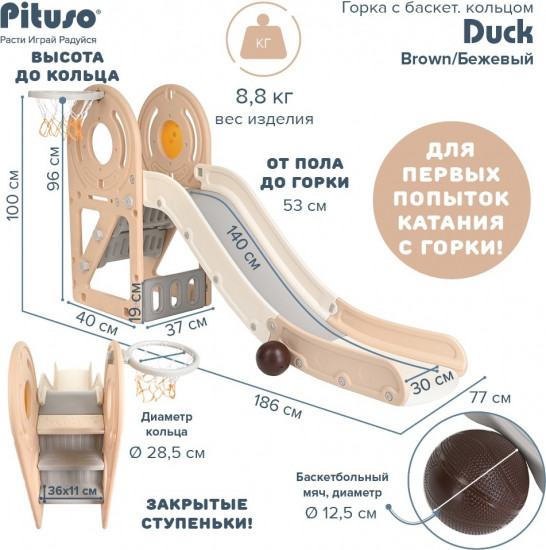 Горка детская с баскетбольным кольцом «Duck»