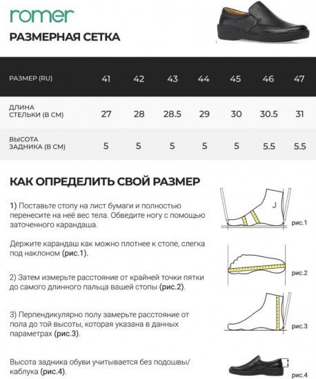Туфли мужские
