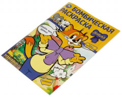 Раскраска бомбическая «Леопольд. Давайте жить дружно!» - Фото 4