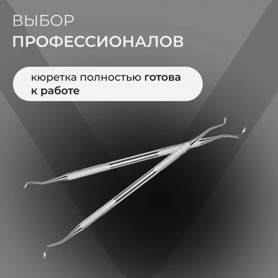 Лопатка педикюрная