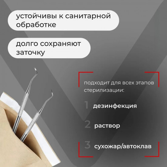 Лопатка педикюрная